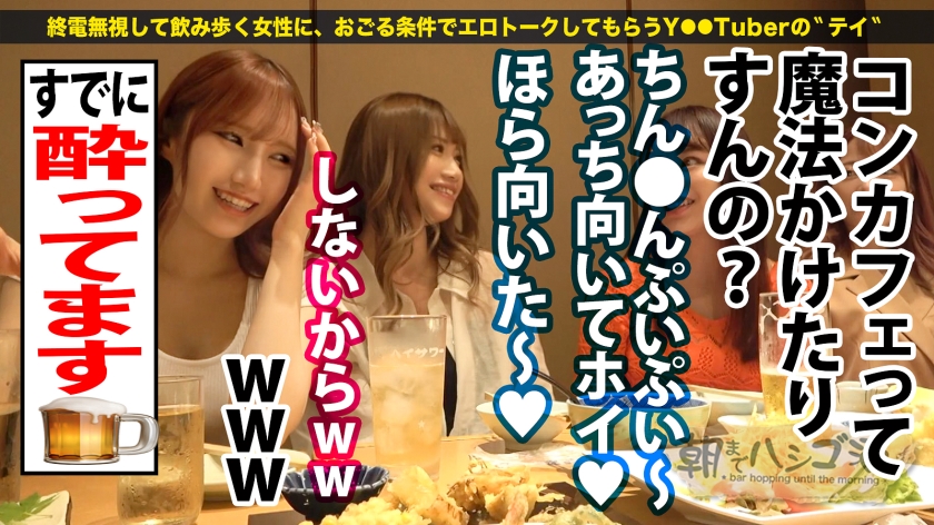 ギャル お持ち帰り 乱交 AV 【4】