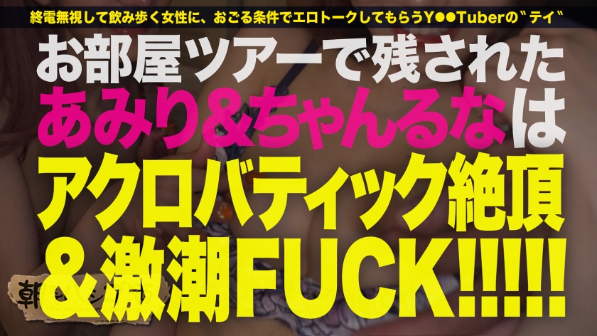 ギャル お持ち帰り 乱交 AV 【11】