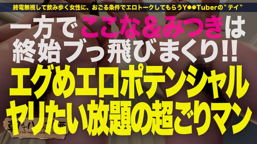 ギャル お持ち帰り 乱交 AV 【21】