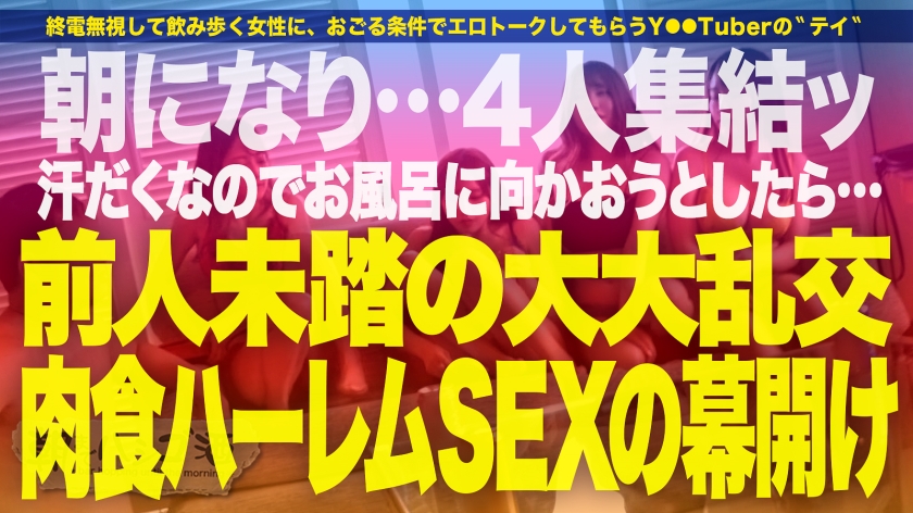 ギャル お持ち帰り 乱交 AV 【33】