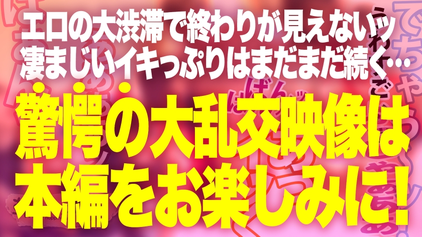 ギャル お持ち帰り 乱交 AV 【43】