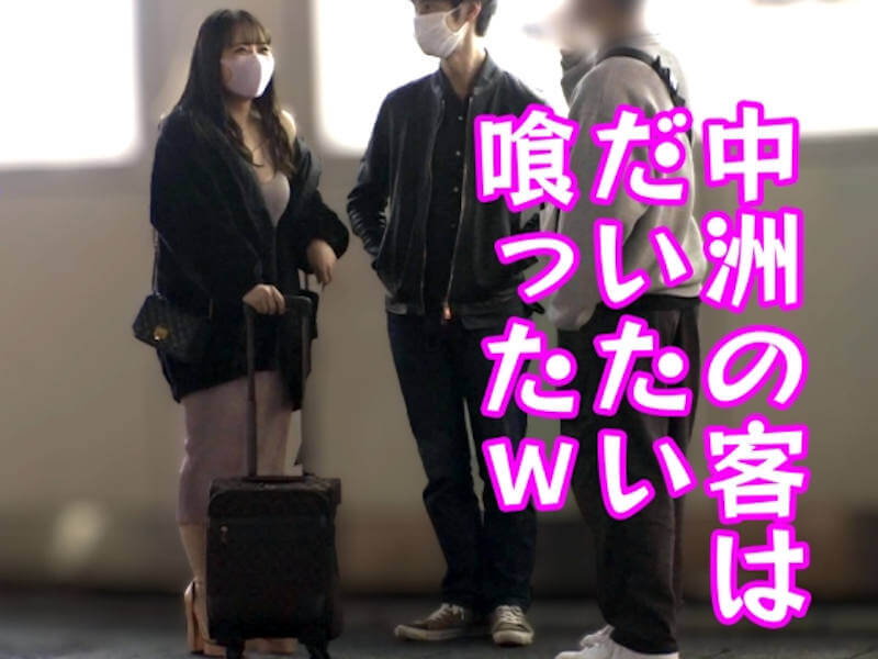 中州No.1のヤリマンキャバ嬢即マンAV