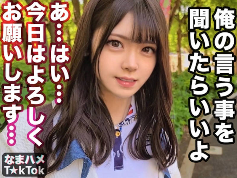 アイドル志望のパイパン美少女中出しAV