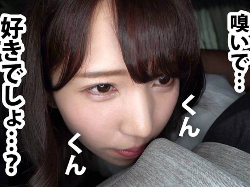 匂いフェチな巨乳OLに迫る求婚セックスAV