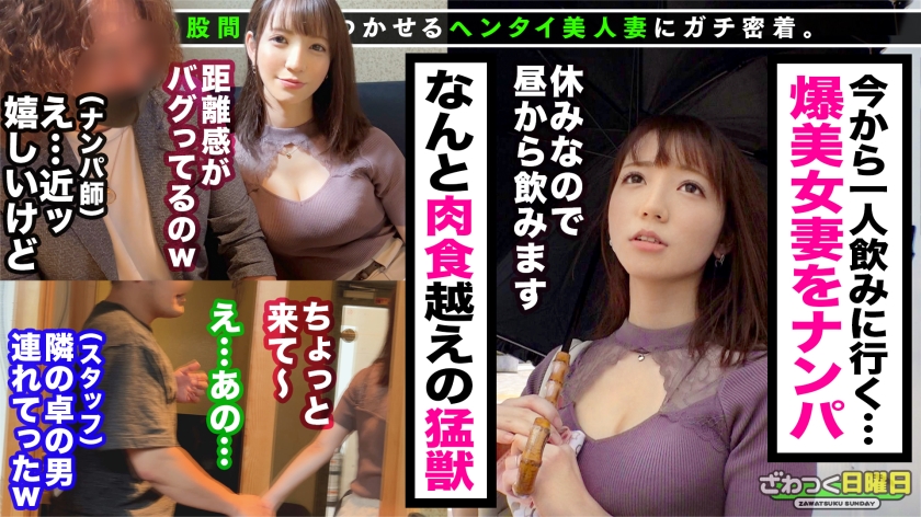 セックス 巨乳 美人妻 AV 【1】
