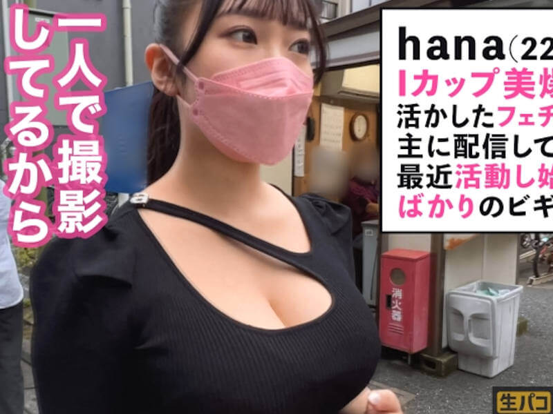 可愛い顔した天然爆乳女子の中出しAV