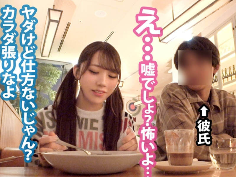 彼氏公認で彼女が寝取られ中出しされるAV
