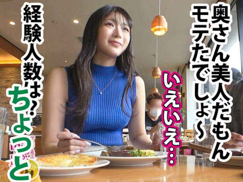 高身長な専業主婦をハメる人妻中出しAV