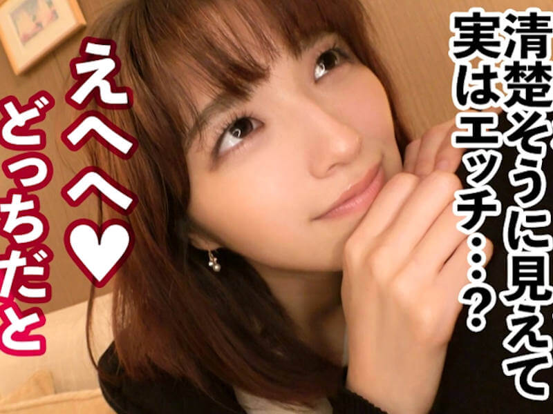 清楚系の剛毛レンタル彼女が痴女化するAV