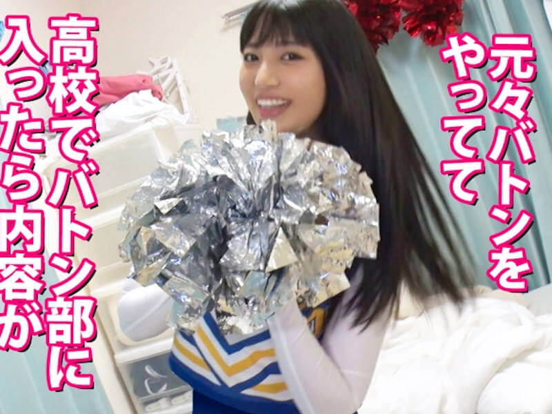体育会系女子の自宅訪問セックスAV