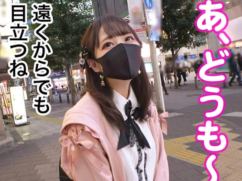 パパ活で生活してる地雷系家出少女のナンパAV