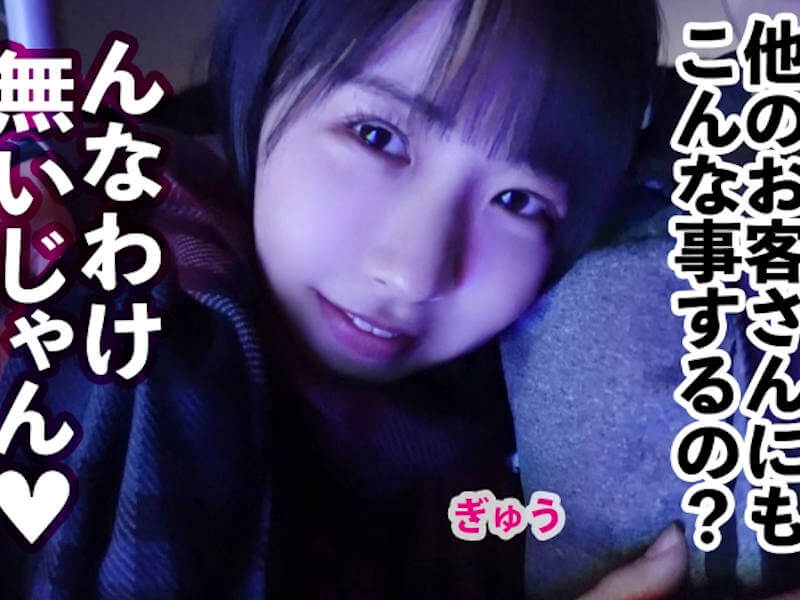 中出しOKな色白ロリ巨乳レンタル彼女のAV