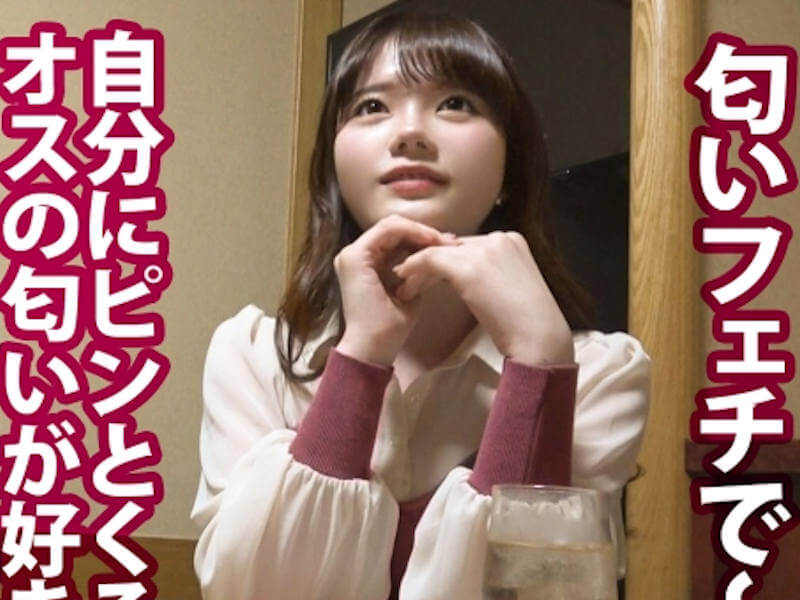 ほろ酔いでご奉仕してくれる可愛い介護士のAV