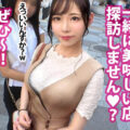 むっちり 巨乳 清楚 ヤリ逃げ AV