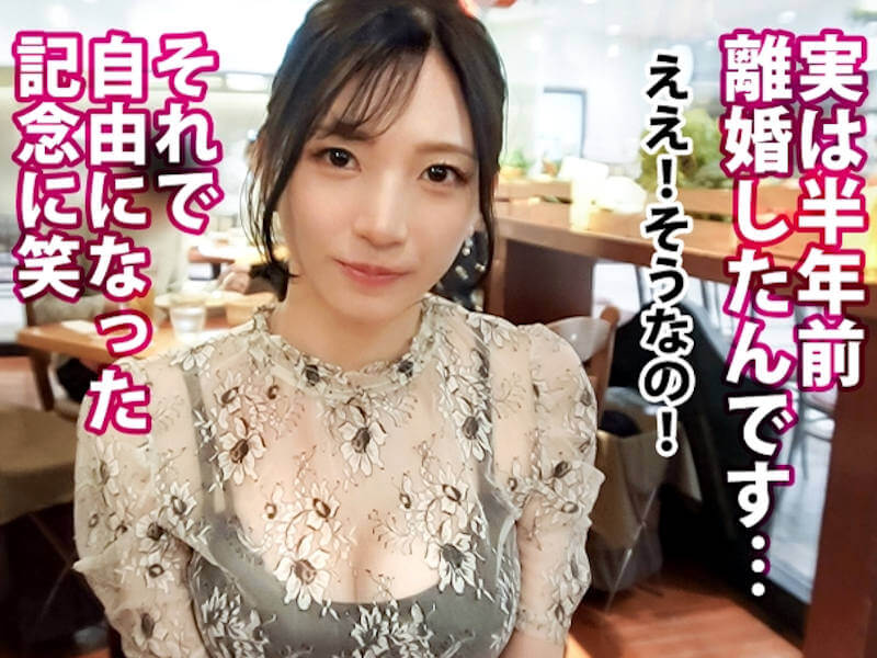 スレンダー巨乳美人女社長が離婚記念にAV出演