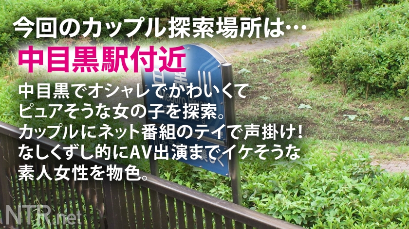 従順 彼女 寝取られ 中出し AV 【1】