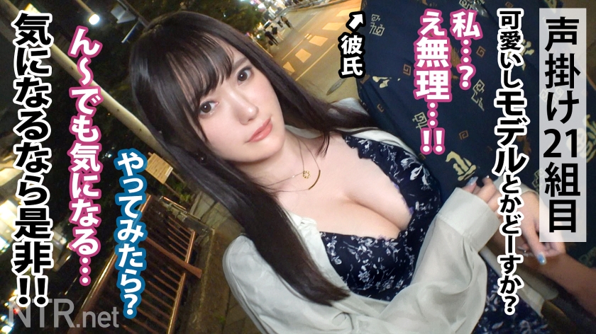 従順 彼女 寝取られ 中出し AV 【2】