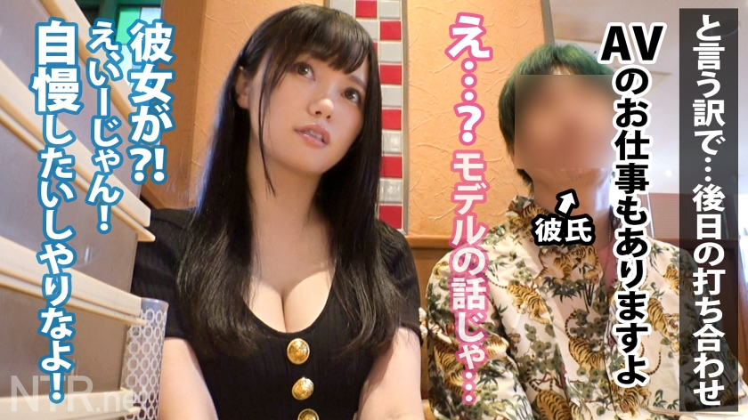 従順 彼女 寝取られ 中出し AV 【3】