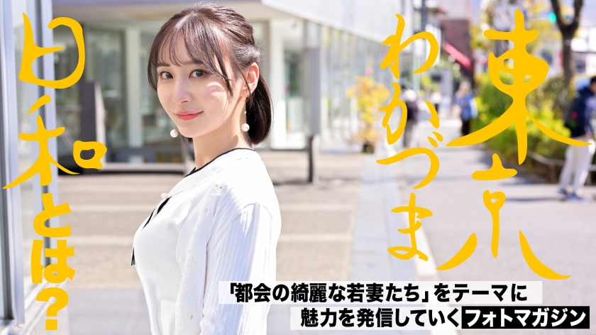 セックスレス 貧乳 若妻 AV 【1】