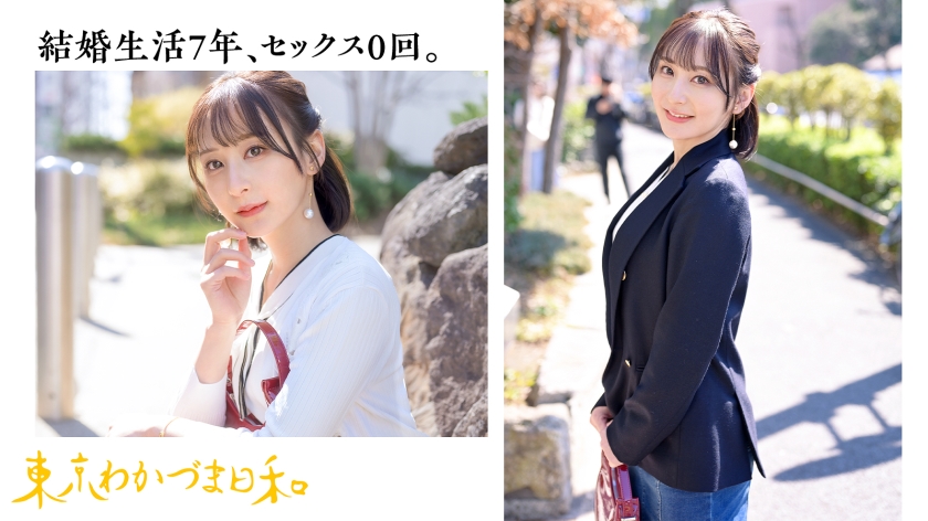 セックスレス 貧乳 若妻 AV 【3】