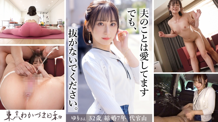セックスレス 貧乳 若妻 AV 【12】