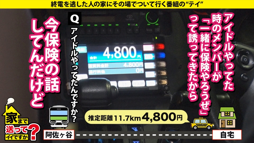 元アイドル 自宅 AV 【7】