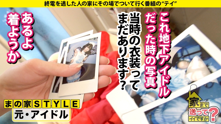 元アイドル 自宅 AV 【12】