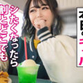 性欲 専門学生 二十歳 ギャル AV
