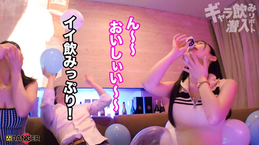港区女子 ギャラ飲み 乱交 AV 【4】