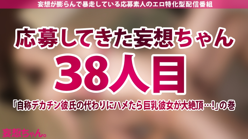 寝取られ 彼女 潮吹き ハメ潮 絶頂 AV 【1】