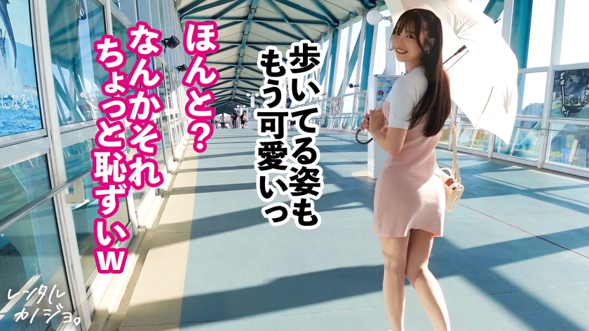 アイドル顔 デカ尻 美少女 レンタル彼女 AV 【2】