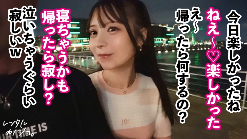 アイドル顔 デカ尻 美少女 レンタル彼女 AV 【7】