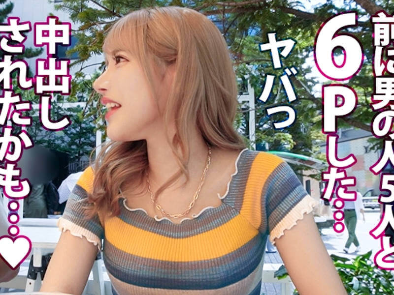 陰キャなのにヤリマンな色白ギャルのAV
