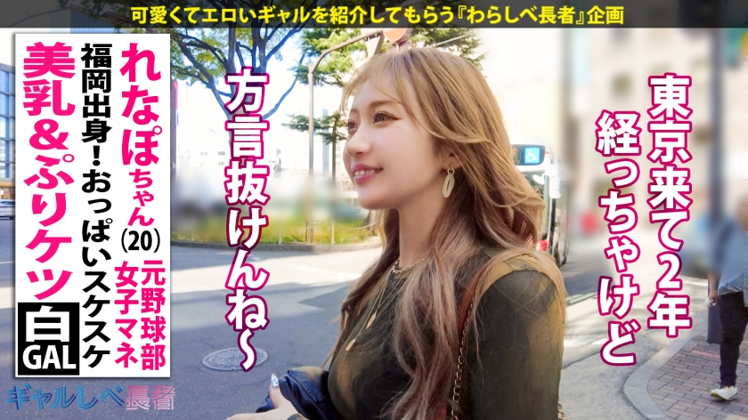 ヤリマン 博多弁 ギャル 3P AV 【3】