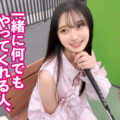二十歳 美少女 パイパン 女子大生 AV